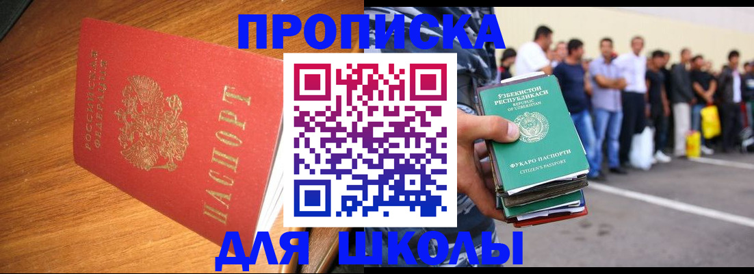 прописка для работы в Дагестане