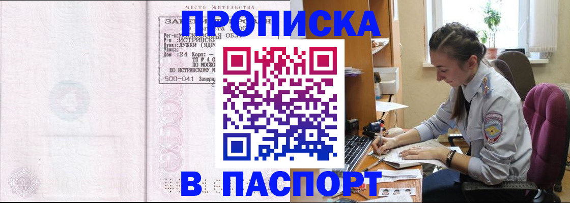прописка для кредита в Дагестане