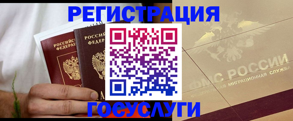 временная регистрация надежно в Дагестане