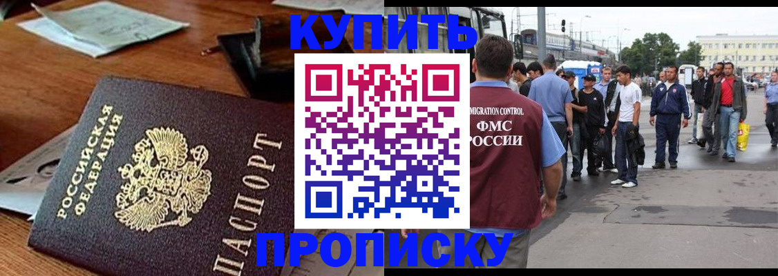 прописка для кредита в Дагестане
